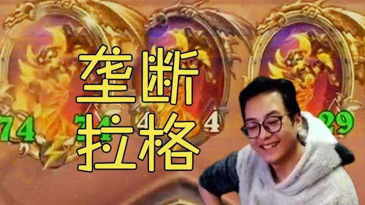 【夜吹的战棋日记146】天下拉格，尽入吾彀矣！