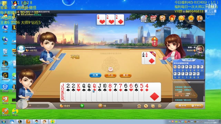 【2020-12-28 17点场】死亡轰炸DD：云顶圆梦第一人