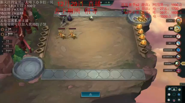 电一王者局全阵容教学，灌汤水饺排位日记