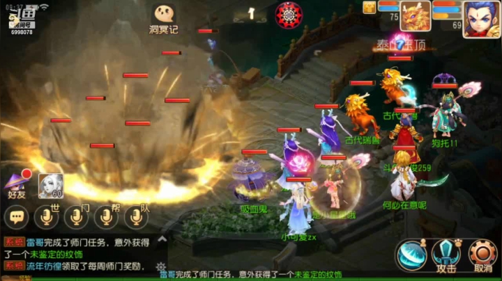 【2020-12-30 09点场】贺俊259：梦幻西游手游：山河永固
