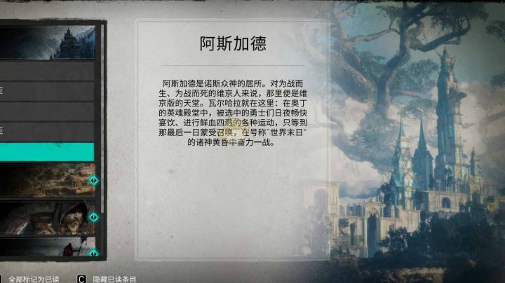 刺客信条 英灵殿 XBox one X 初见游玩（29）