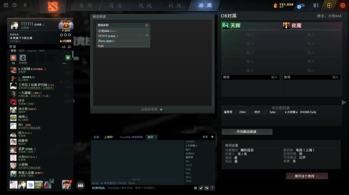 【DOTA2】820邹倚天的精彩时刻 20201230 17点场