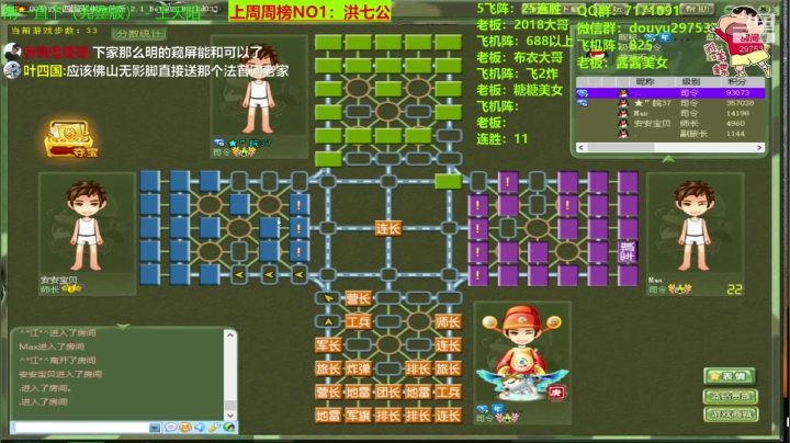 【棋牌娱乐】恶蚊子的精彩时刻 20201230 13点场