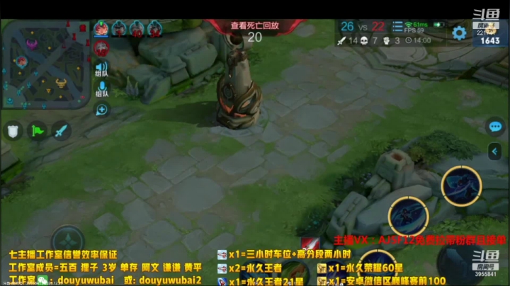 我在斗鱼看渝万单存3岁白阿文直播王者荣耀