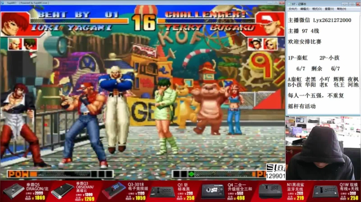 【格斗游戏】东台林铭的精彩时刻 20201230 11点场