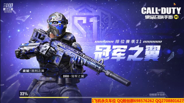 【2020-12-29 01点场】灬点叔灬大伟：使命召唤手游 6410939