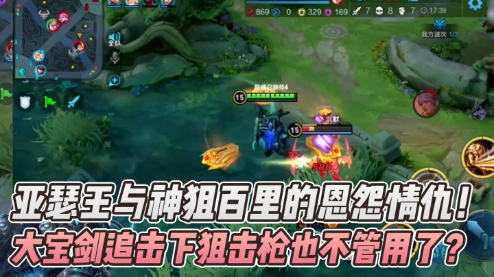 亚瑟王与神狙百里的恩怨情仇