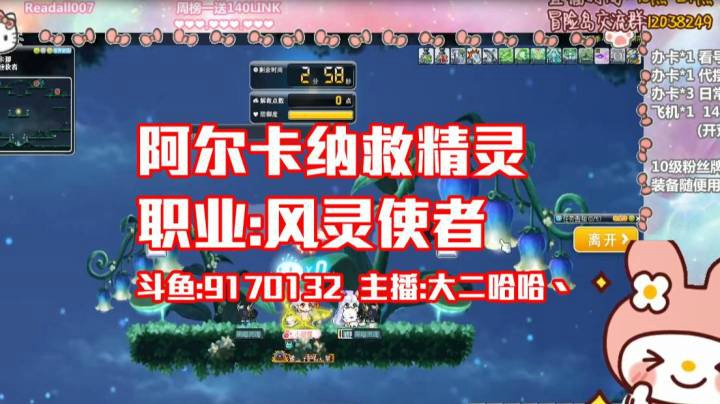 风灵使者-阿尔卡纳救精灵-哈哈冒险丶