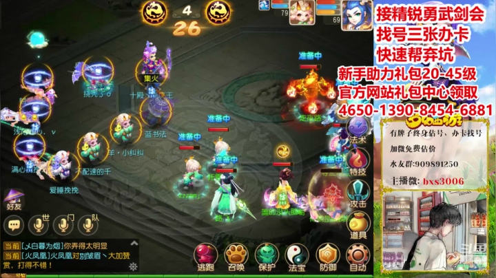 【2020-12-26 15点场】梦幻百晓生丶：节日快乐！看号首个免费！