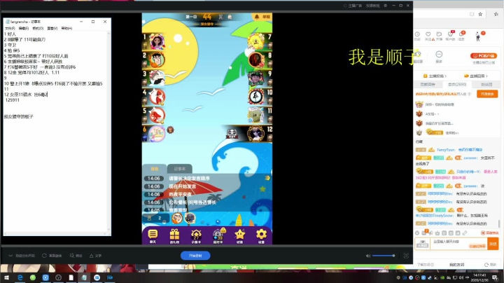 【2020-12-30 13点场】少囧丶：顺子逻辑大师在线抓狼！