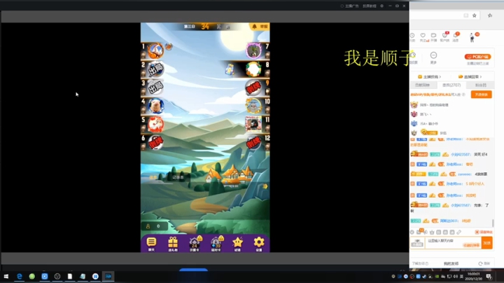 【2020-12-30 15点场】少囧丶：顺子逻辑大师在线抓狼！