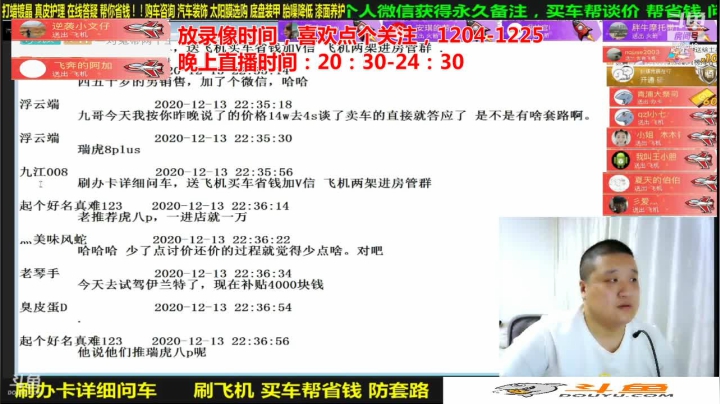 【汽车】九江008的精彩时刻 20201230 17点场