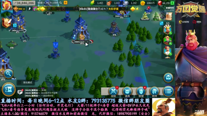 【2020-12-29 19点场】战神尼酱丶：万国觉醒，看号答疑砖家诊治