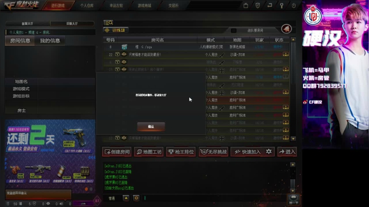 【2020-12-30 15点场】LGDyh：东部练会枪