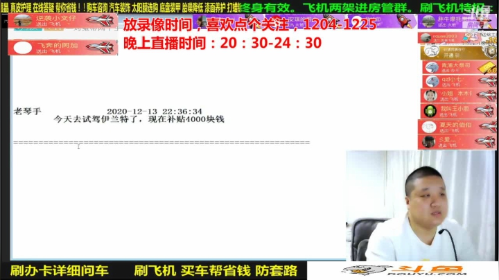【汽车】九江008的精彩时刻 20201230 17点场