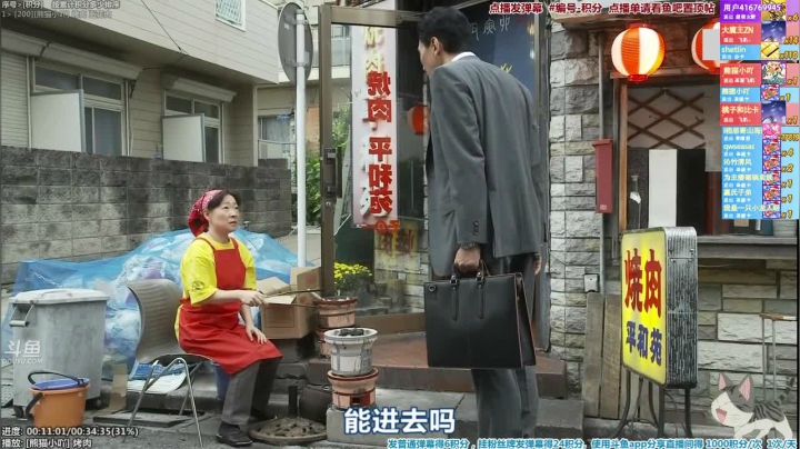 我在斗鱼看懒猫是只喵直播一起看