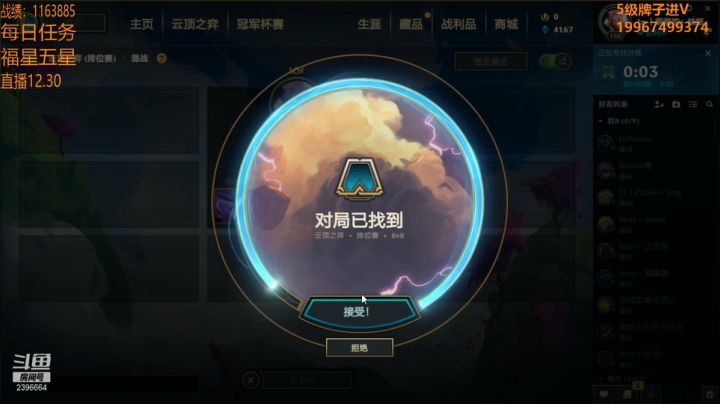 【2020-12-30 01点场】稀嚷丶：【双法爆三星凯影】十二连败福星