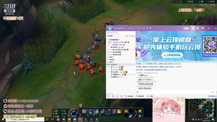 【英雄联盟】女战士丶姝玥的精彩时刻 20201230 23点场