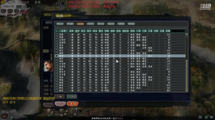 【2020-12-22 22点场】冷灬阳：三国志11群英荟萃