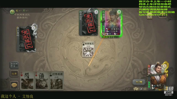 【2020-12-29 19点场】三國丨清风：各种模式你任挑