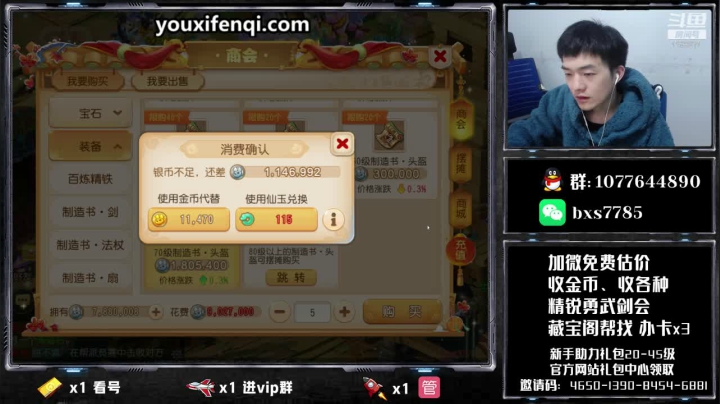 【2020-12-24 20点场】梦幻百晓生丶：节日快乐！看号首个免费！