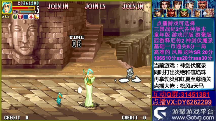 【2020-12-29 00点场】黑岩礁的直播间：最专业的三国战纪2代