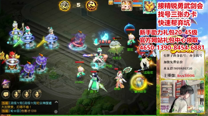 【2020-12-27 15点场】梦幻百晓生丶：节日快乐！看号首个免费！