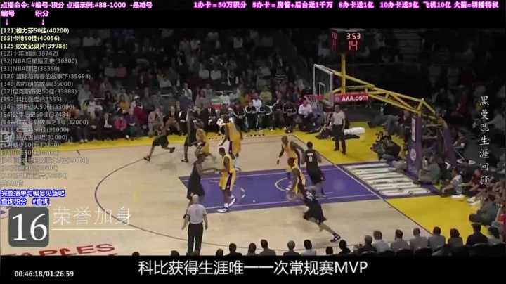 我在斗鱼看KB24丶黑曼巴直播科普