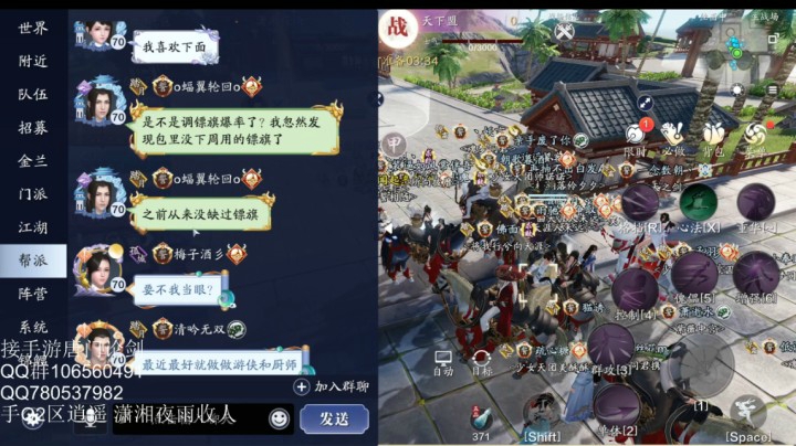 手Q2区 逍遥 潇湘夜雨V天下盟 12.27
