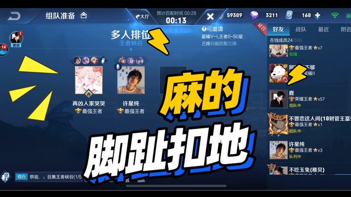 前方高甜（呕）为了和我打游戏逃课去厕所？？