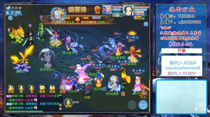 【2020-12-29 20点场】神武绝对不花钱：神武里的娱乐主播