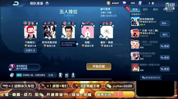 【2020-12-30 16点场】一秒射18箭丶紫宸：斗鱼第一后羿 带粉中