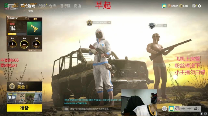 【2020-12-29 19点场】6HL大猛男：6HL：Fpp大威天龙有车位！