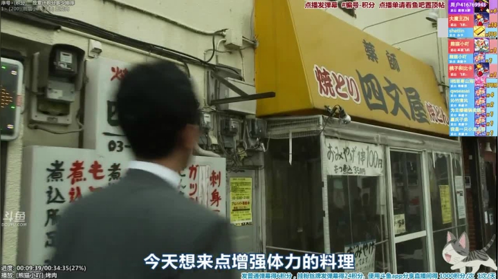 我在斗鱼看懒猫是只喵直播一起看