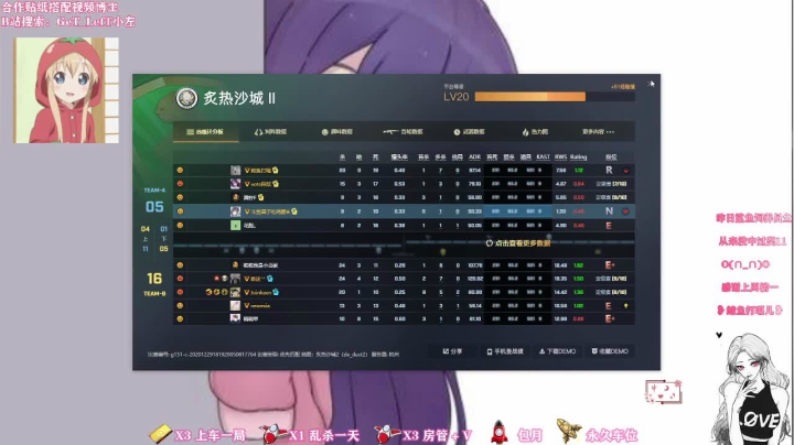 【2020-12-29 18点场】圆子吃鸡腿Carole：今晚八点打雪仗