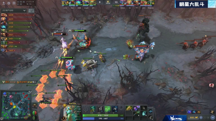 斗鱼DOTA2 冬季狂欢节 明星大乱斗 第五场 12.29