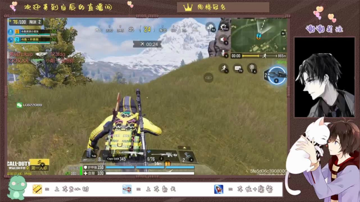 【2020-12-30 22点场】叶良辰灬：芜湖起飞，搞起来