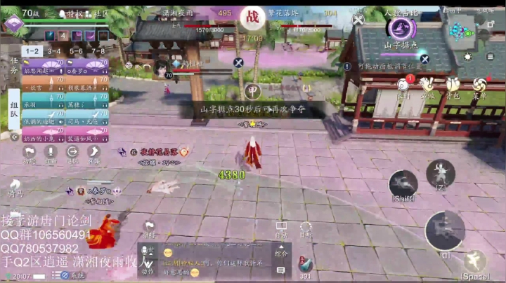 手Q2区 逍遥 潇湘夜雨V繁花 12.23