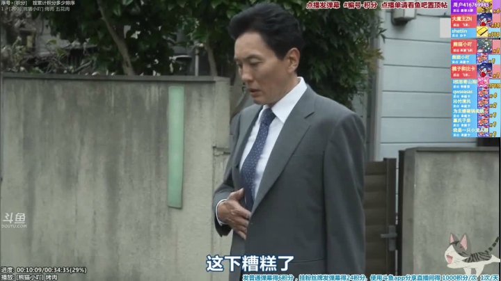 我在斗鱼看懒猫是只喵直播一起看