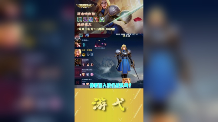 公主的职业战队（上）