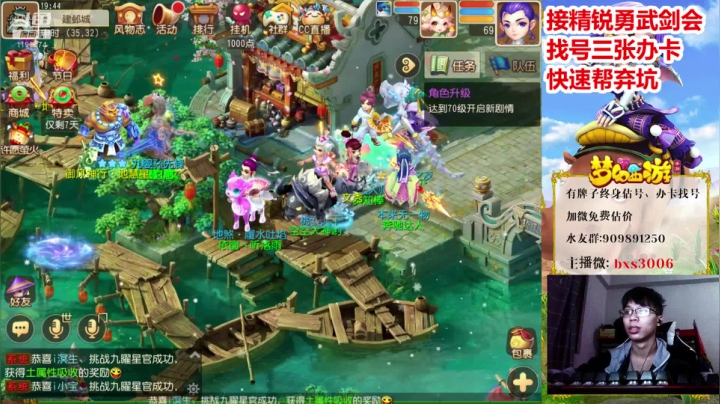 【2020-12-28 19点场】梦幻百晓生丶：好号推荐~！看号首个免费！