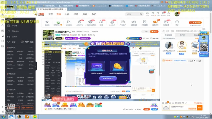 【2020-12-28 19点场】死亡轰炸DD：云顶圆梦第一人