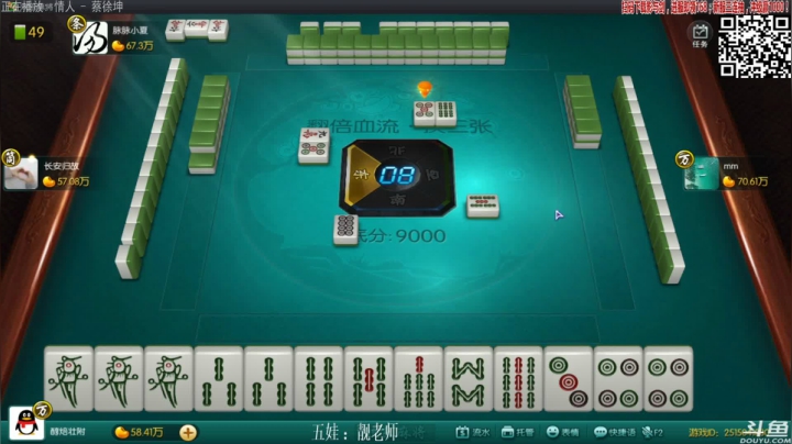 【欢乐麻将】靓旭的精彩时刻 20201230 23点场