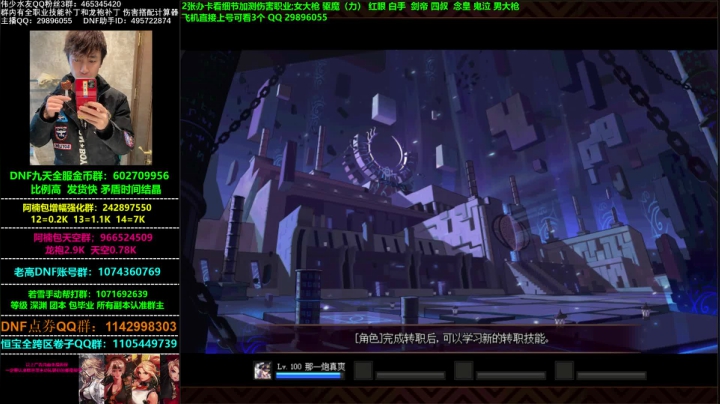 【2020-12-30 10点场】DNF伟少：看号测伤害教搭配！光头之路真的黑