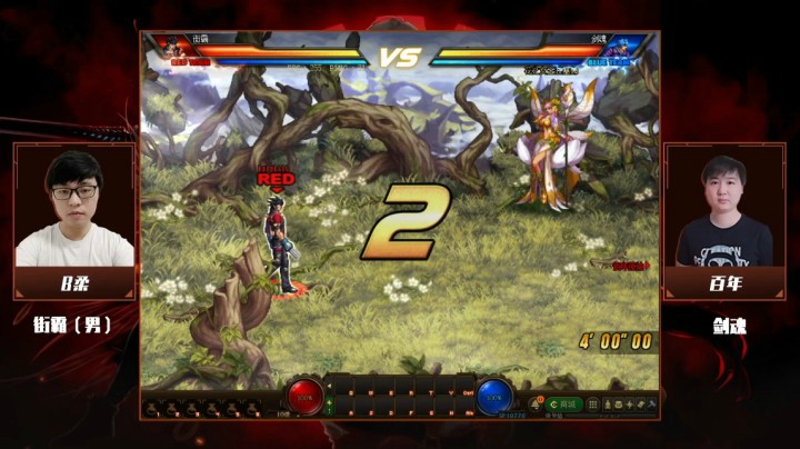 12月30日 斗鱼DNF全明星 B柔 vs 百年