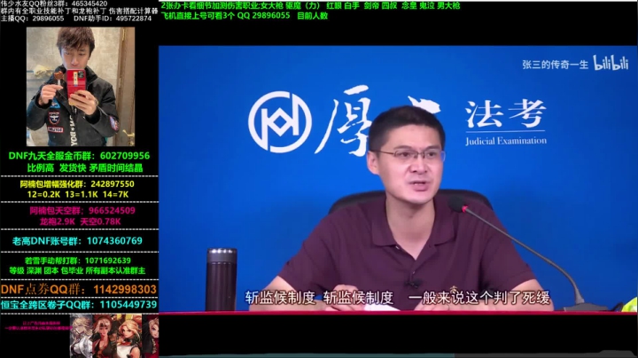 【2020-12-30 08点场】DNF伟少：看号测伤害教搭配！光头之路真的黑