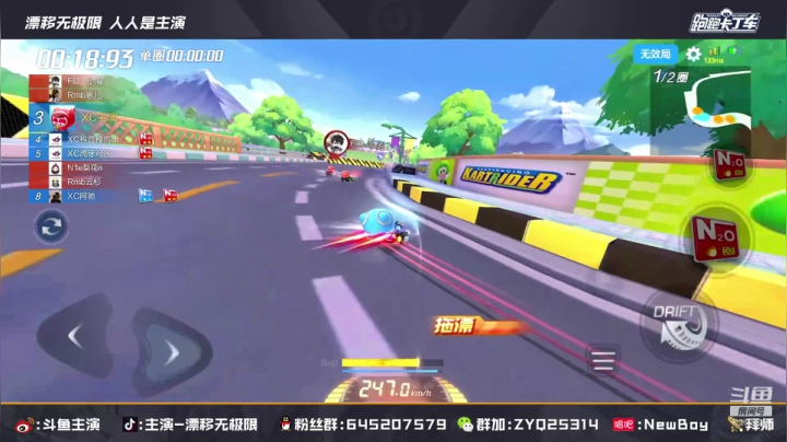 【2020-12-29 21点场】DY主演：回来了，练车练车