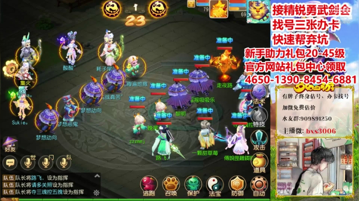 【2020-12-26 17点场】梦幻百晓生丶：节日快乐！看号首个免费！