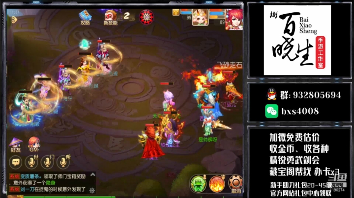 【2020-12-30 10点场】梦幻百晓生丶：好号推荐~！看号首个免费！
