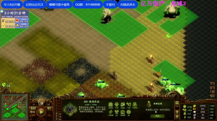 【2020-12-28 12点场】Biu我们ROU吧：亿万僵尸：鬼城3